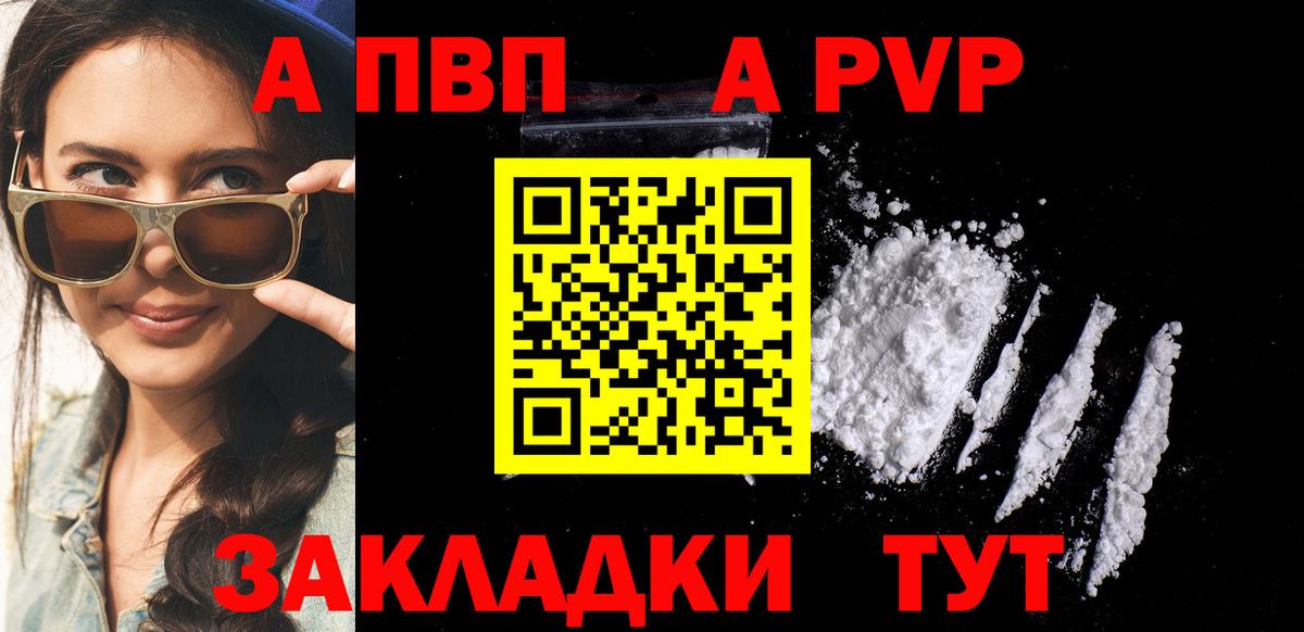 Альфа ПВП Соль Лянтор