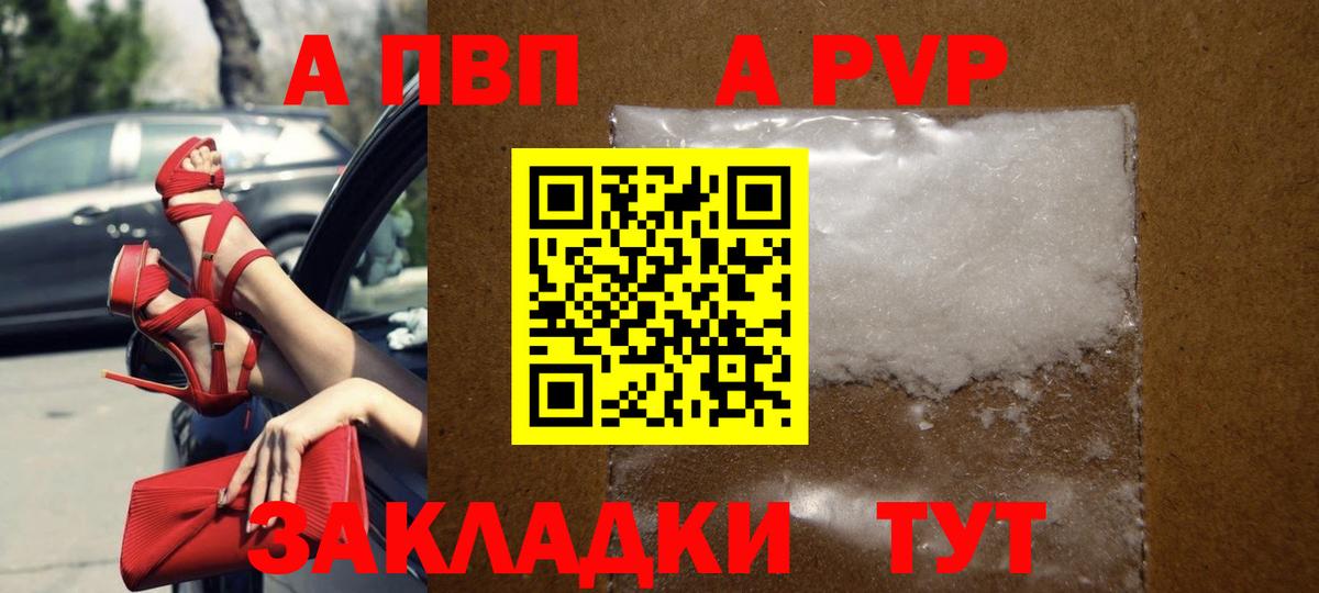 Alpha-PVP  A PVP СК КРИС  Вход с VPN  Alpha PVP кристаллы  Лянтор 