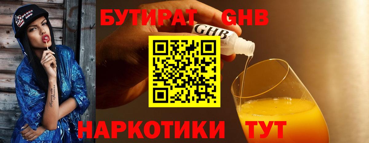 Бутират бутик  Вход с VPN  Лянтор 