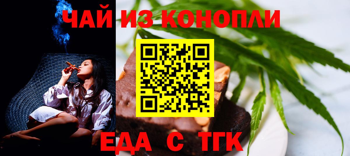 Печенье с ТГК конопля  Вход с VPN  Лянтор 