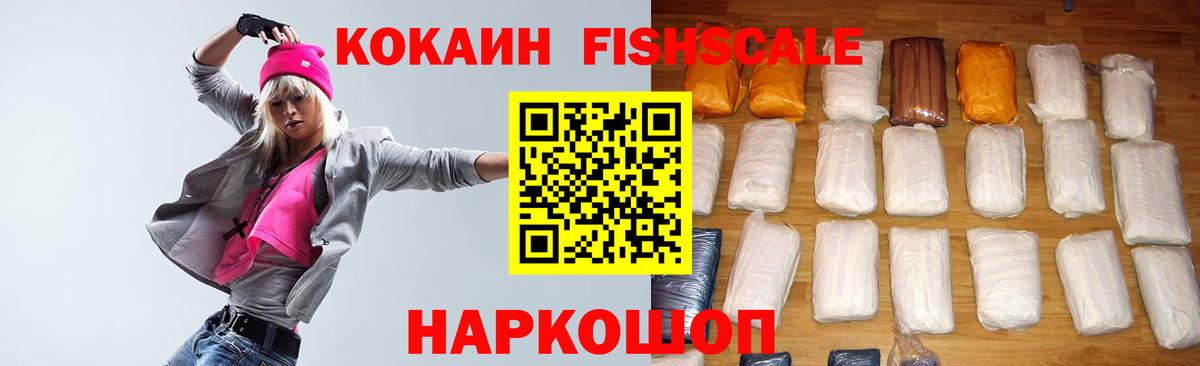 Cocaine 99%  КОКАИН 97%  Лянтор  Вход с VPN 
