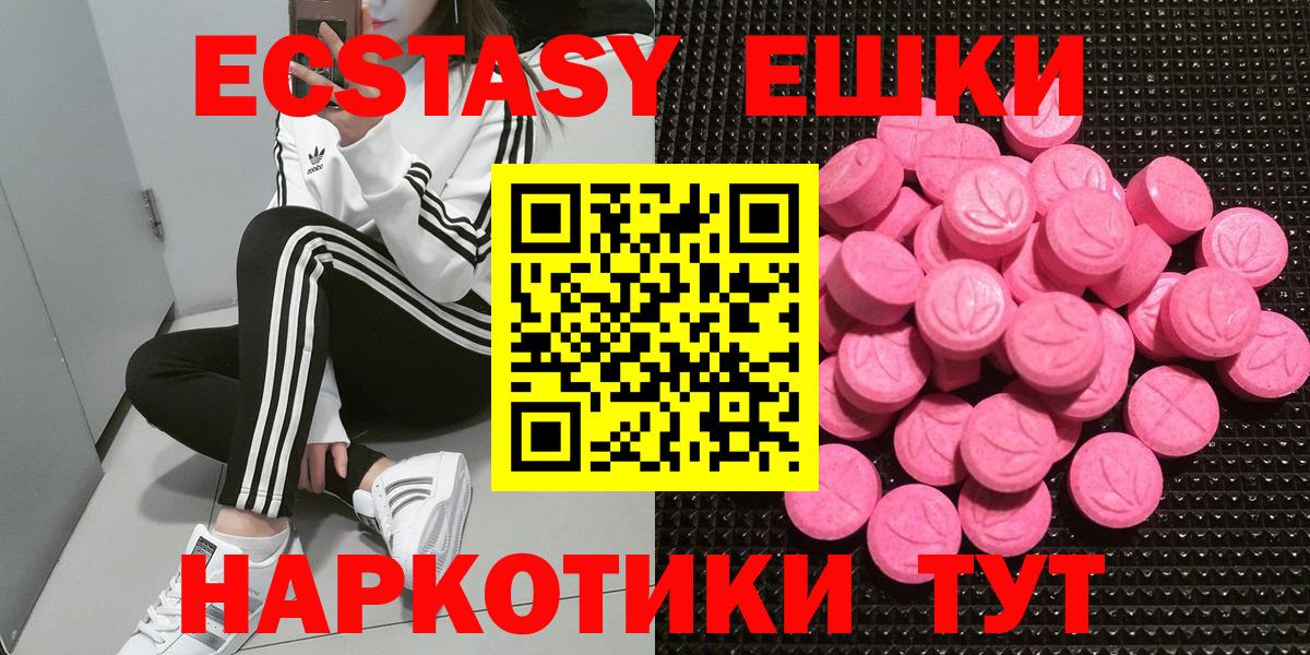 Экстази  Экстази 280 MDMA  Вход с VPN  Лянтор  Экстази таблы 