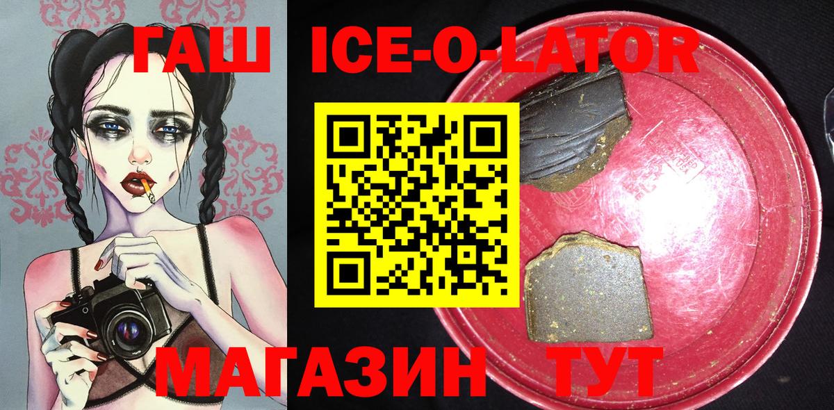 ГАШ Изолятор  дарнет шоп  Лянтор  Вход с VPN  Гашиш гашик 