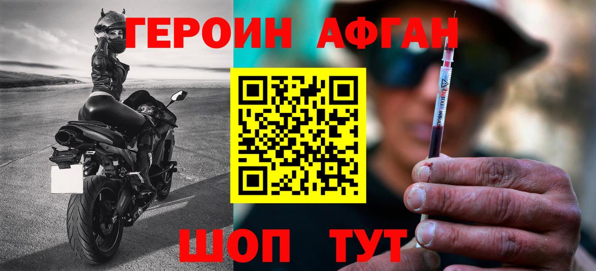 ГЕРОИН  ГЕРОИН гречка  Вход с VPN  Лянтор 