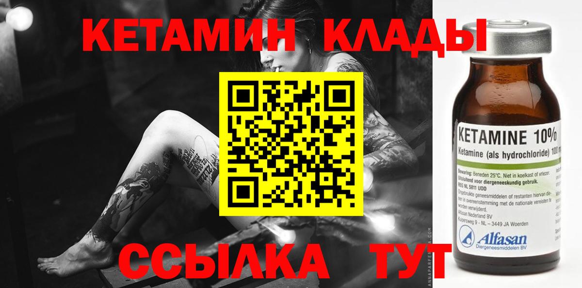 КЕТАМИН ketamine  Кетамин VHQ  Вход с VPN  Лянтор 