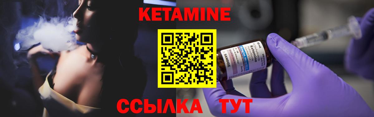КЕТАМИН ketamine Лянтор