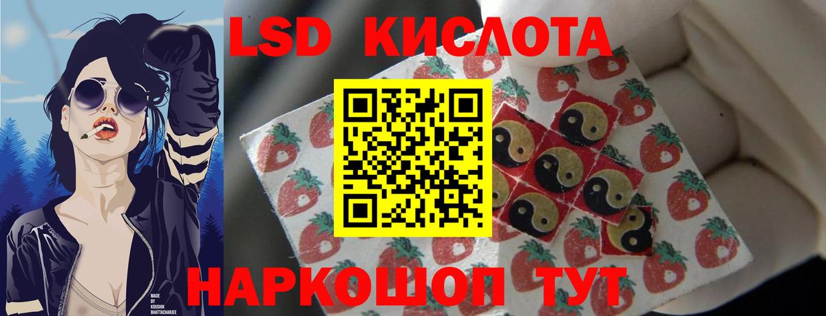 LSD-25 экстази кислота Лянтор