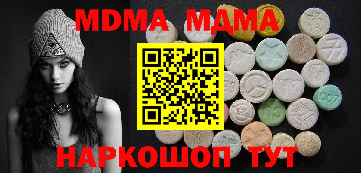 МДМА Molly Лянтор