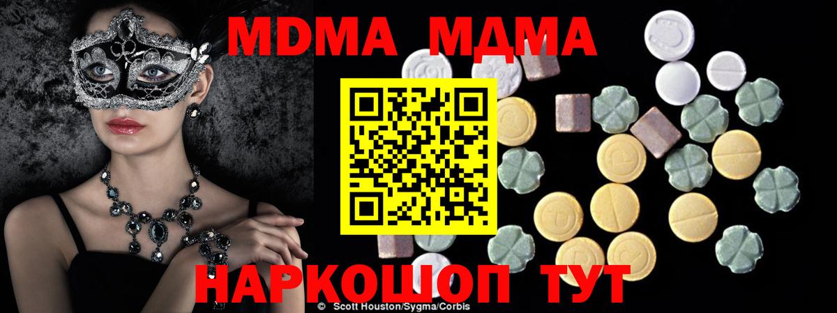 MDMA молли  MDMA Molly  Лянтор  Вход с VPN 