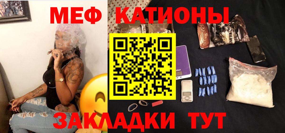 Мефедрон Лянтор