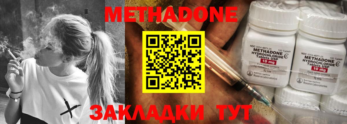 нарко площадка клад  Метадон VHQ  Вход с VPN  Лянтор 