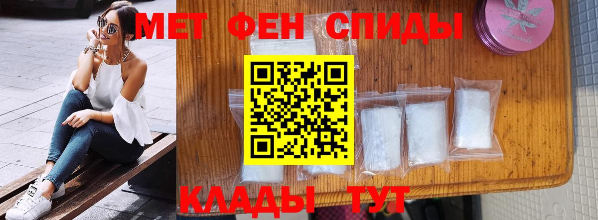 Первитин пудра Лянтор