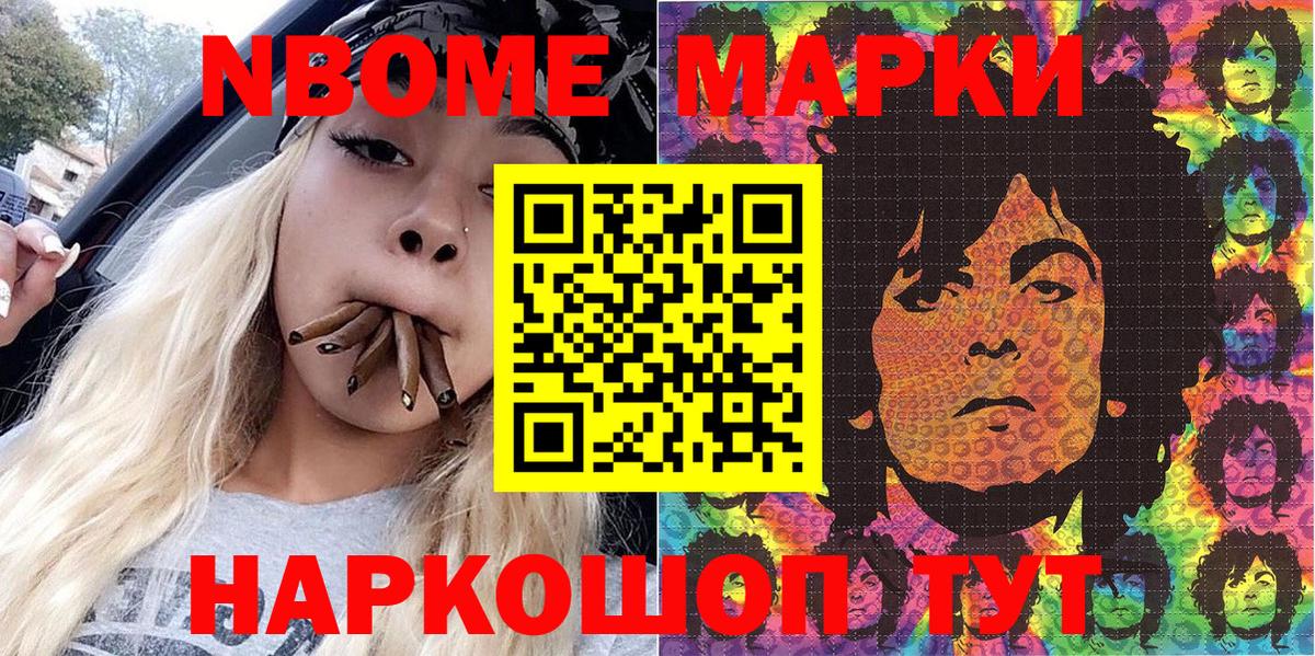 Лянтор  Марки NBOMe 1,5мг  Вход с VPN 