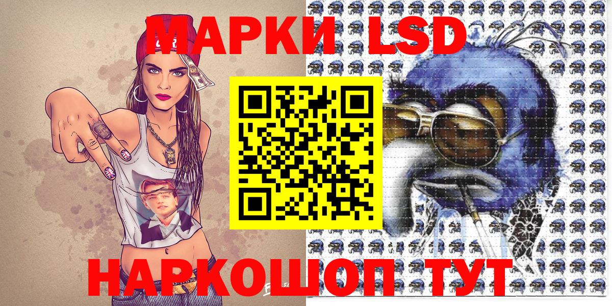 Наркотические марки 1500мкг Лянтор