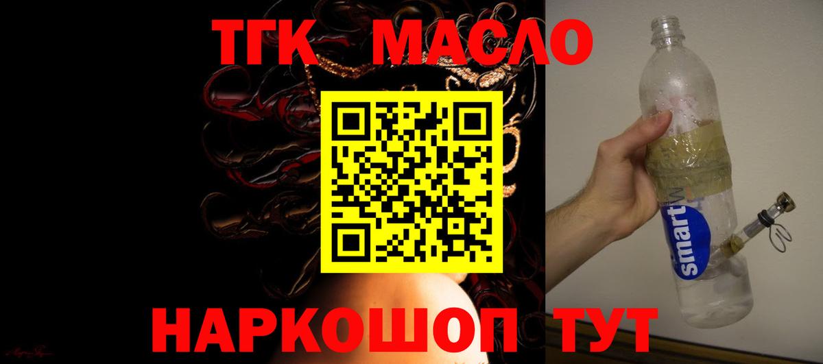 ТГК Wax  гидра вход  Лянтор  Дистиллят ТГК Wax  Вход с VPN 